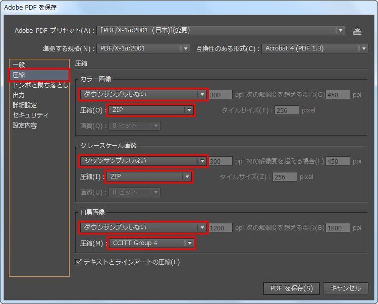 Pdf作成方法 Illustrator Cc 印刷ならスプリント Web入稿 全国当日発送対応の印刷会社