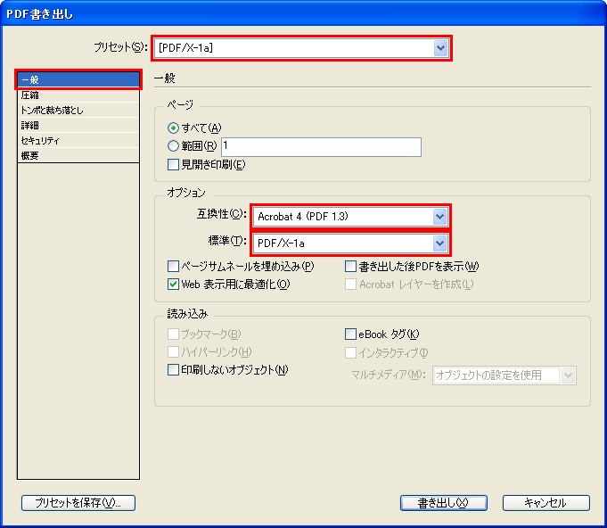 一般設定