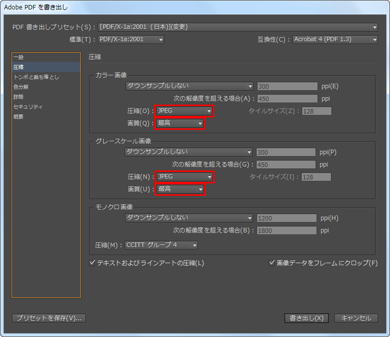 JPEG圧縮