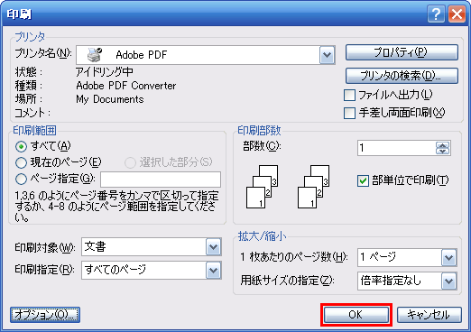 acro 印刷