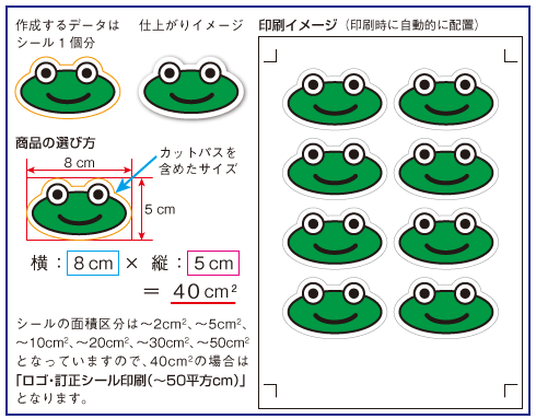 訂正ロゴシール