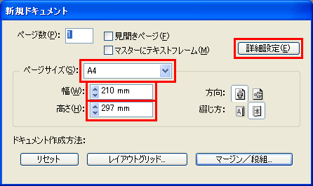 新規ドキュメント画面