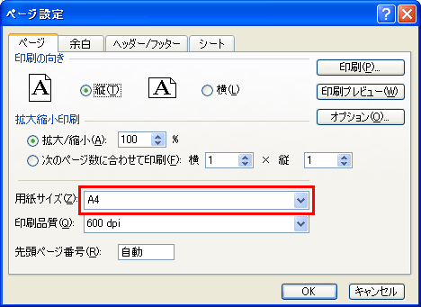 EXCELサイズ設定