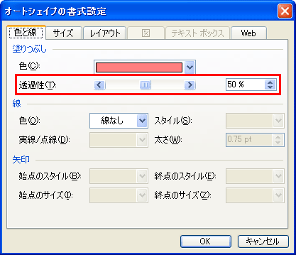 透過設定_01