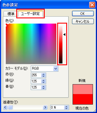 透過設定_03