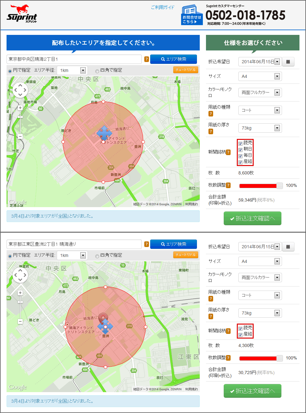 新聞銘柄の選択