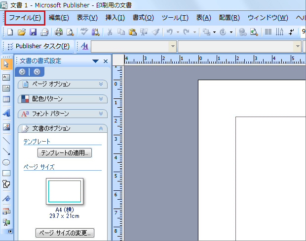 Publisherドキュメント