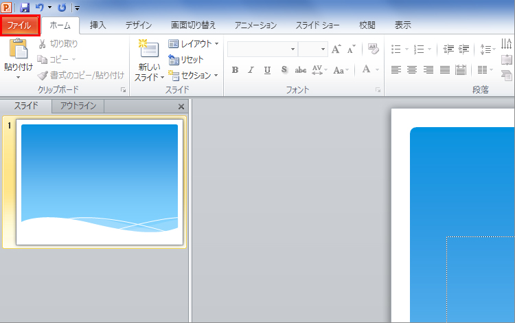 パワーポイント 10 からのpdf作成方法 印刷ならスプリント Web入稿 全国当日発送対応の印刷会社