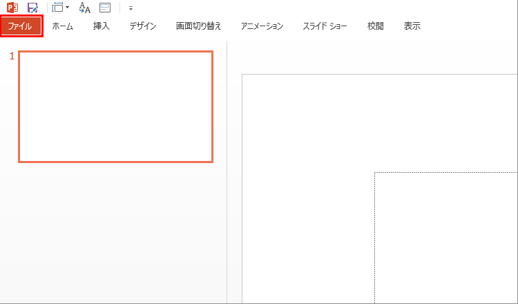 パワーポイント 13 からのpdf作成法 印刷ならスプリント Web入稿 全国当日発送対応の印刷会社