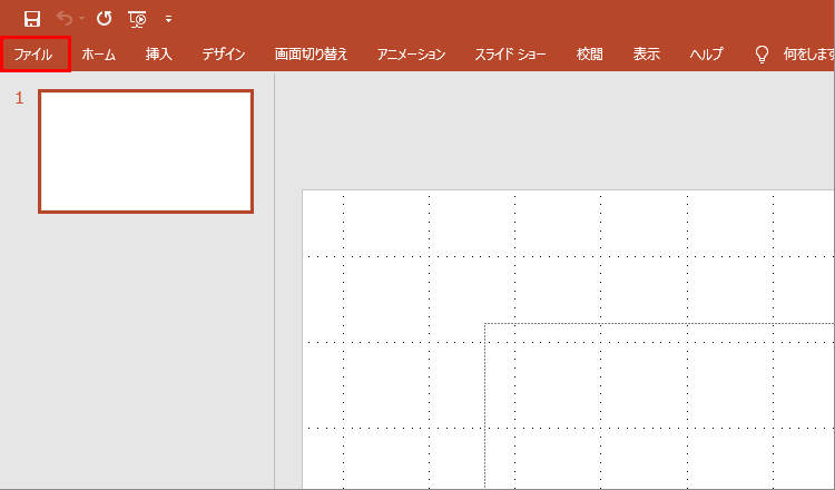 PowerPointドキュメント