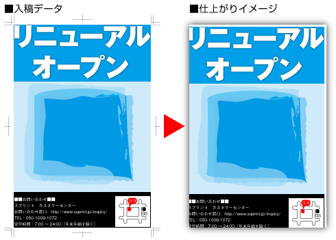 私製はがき塗り足しなし