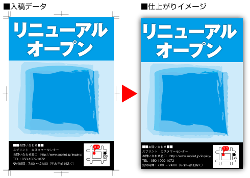 私製はがき塗り足しあり