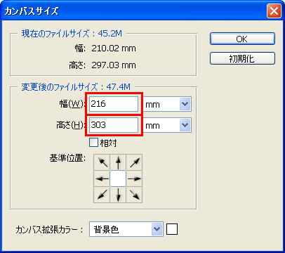 カンバスサイズ