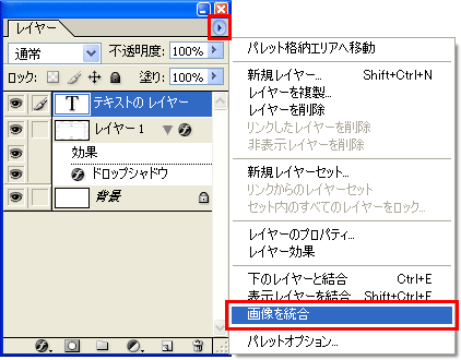 レイヤーについて