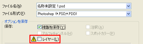 レイヤーについて