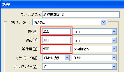 新規作成塗り足しあり