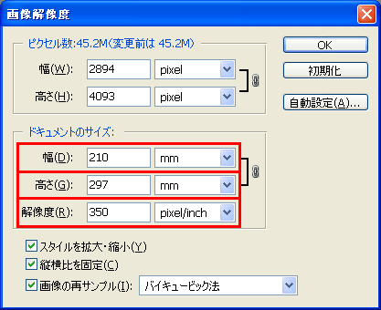 解像度について