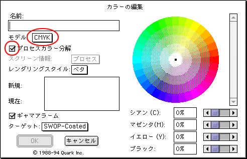 Ver3.3のカラーの編集