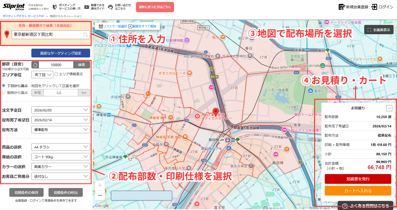 ポスティング 地図画面