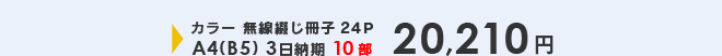 小部数の方はこちら！