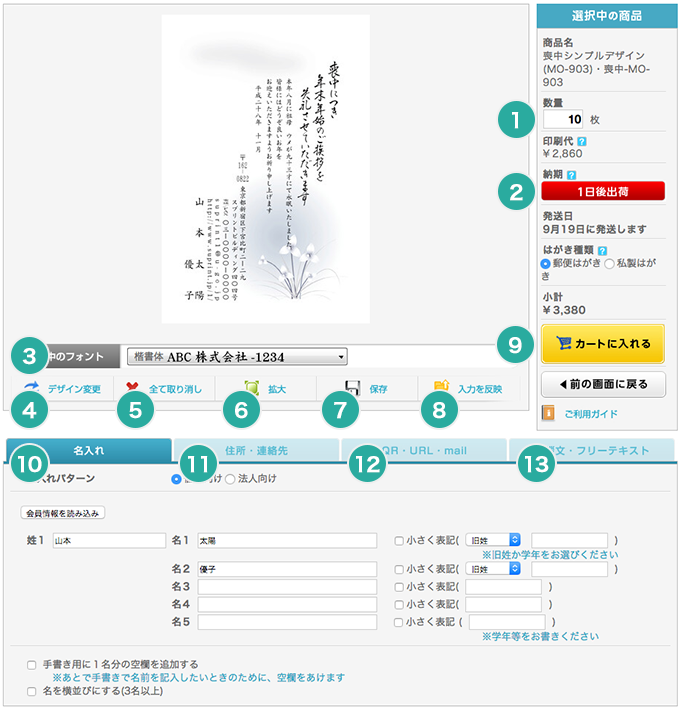 操作方法について