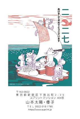 「11ぴきのねこ」 N26704