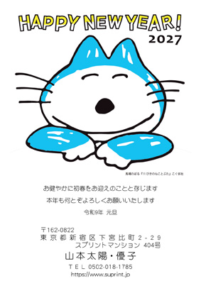 「11ぴきのねことぶた」 N26705