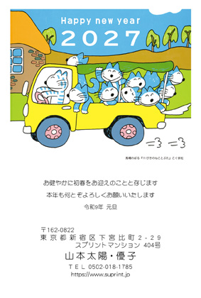 「11ぴきのねことぶた」 N26712