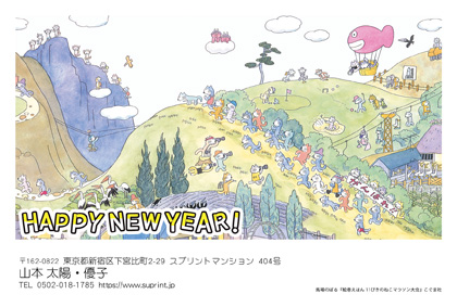 「絵巻えほん 11ぴきのねこマラソン大会」 N26717