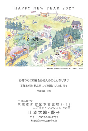 「絵巻えほん 11ぴきのねこマラソン大会」 N26720