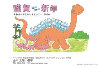 デザイン紹介｜N25714｜ 年賀状印刷ならスプリント 豊富なテンプレート