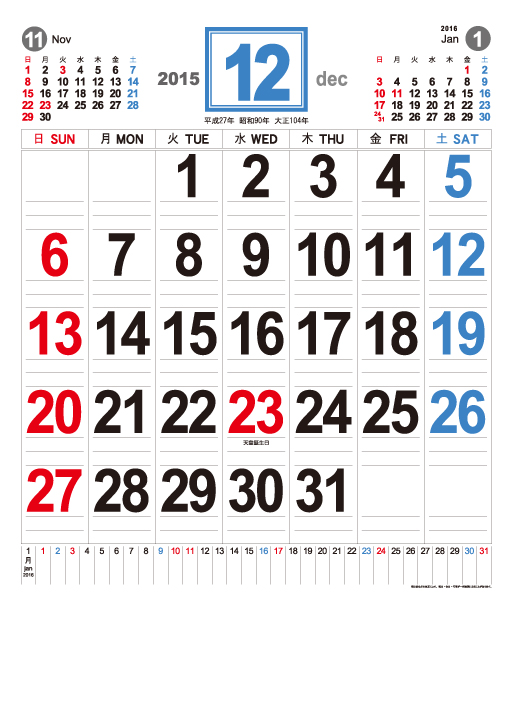 壁掛けカレンダー シンプルタイプについて オリジナルグッズの名入れならのべプリ