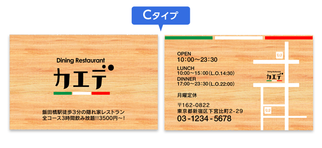 ショップカード / Cタイプ