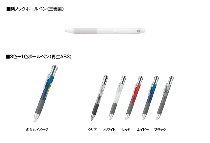 各ボールペン