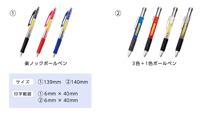 各ボールペン