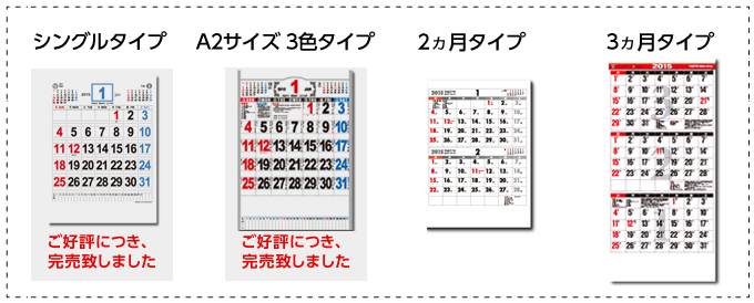 卓上カレンダー