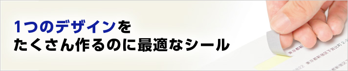 ラベル・ロゴ・訂正シール