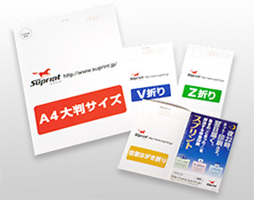 圧着はがき印刷