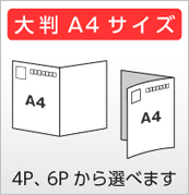 圧着はがき大判タイプ