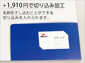 ecoポケットファイルの切り込み加工