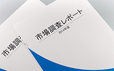 セミナー資料・報告書